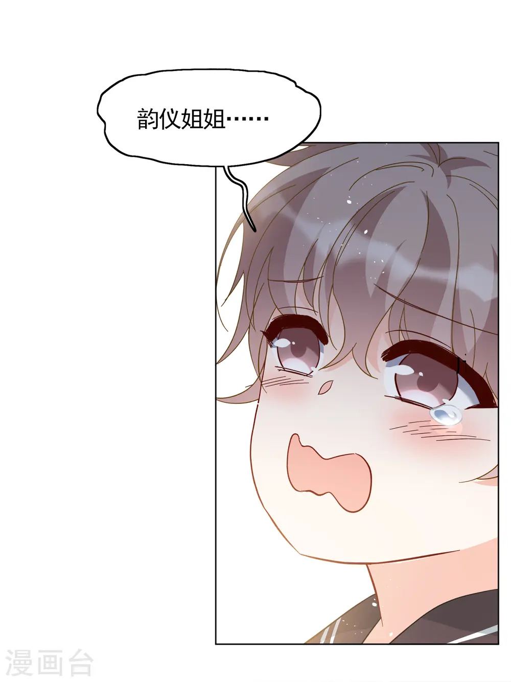 她来了请趴下的小说名叫什么漫画,第218话 意想不到的人21图