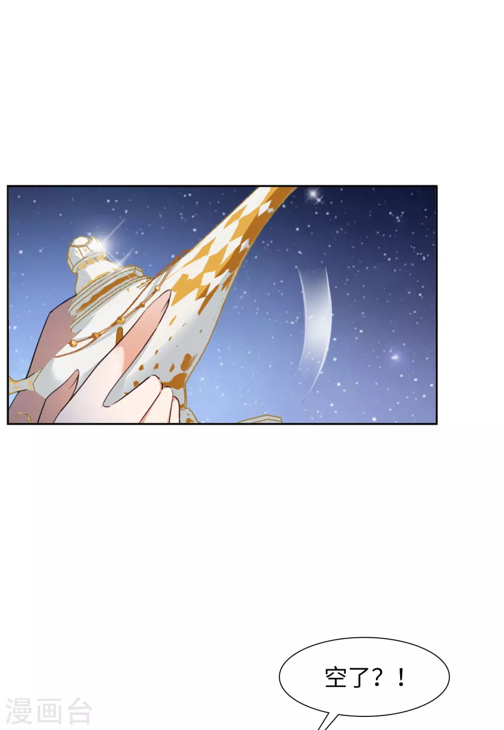 她来了请趴下的小说名叫什么漫画,第37话 香水广告31图