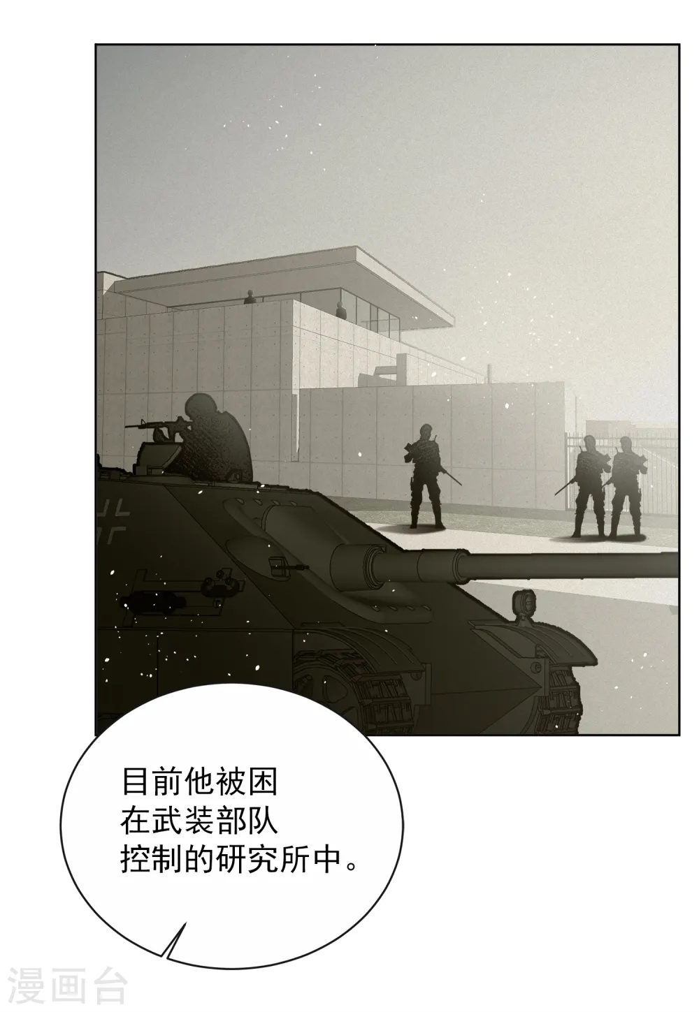 请趴下漫画免费阅读下拉式看漫画奇漫屋漫画,第184话 S级任务12图