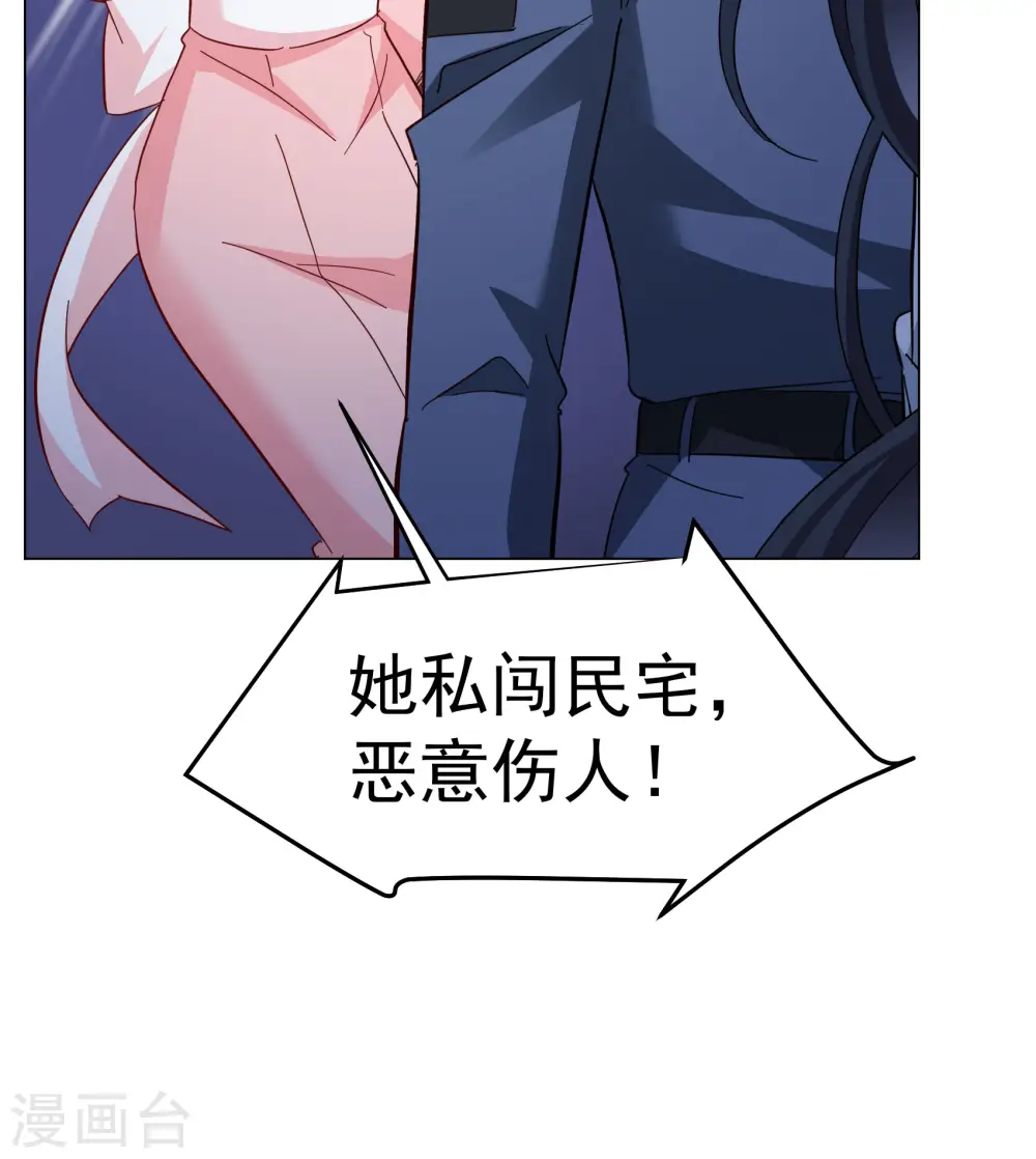 她来了，请趴下漫画,第314话 你不是谢燃！32图