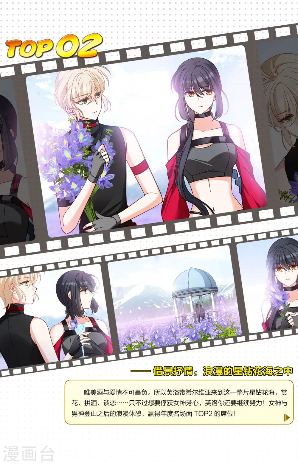 她来了，请趴下漫画,一周年活动32图