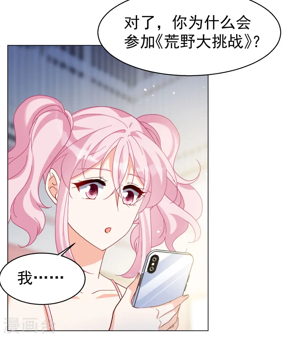 她来了请趴下小说全文漫画,第301话 回归剧组22图