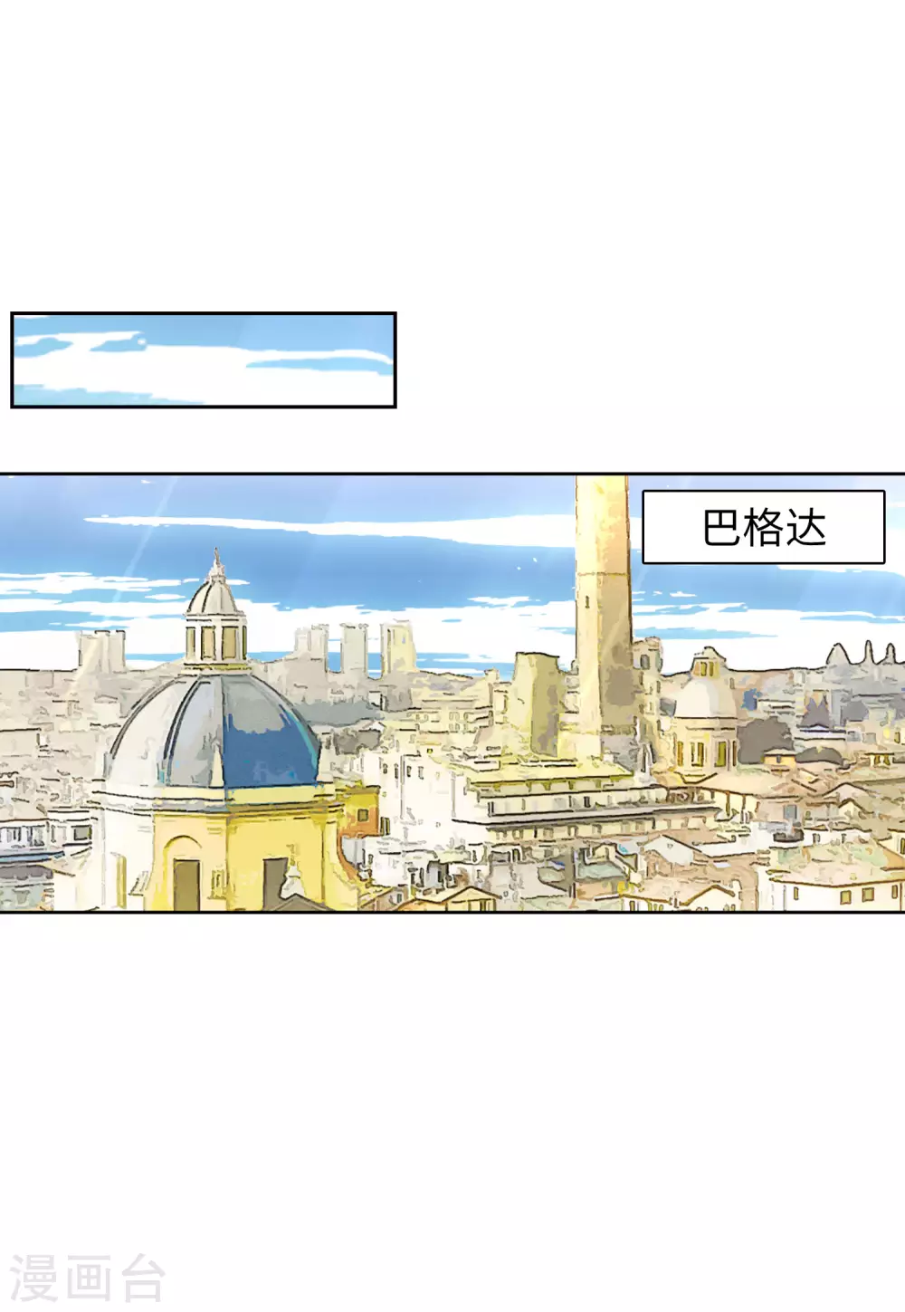 她来了，请趴下漫画,第32话 沙漠城堡11图