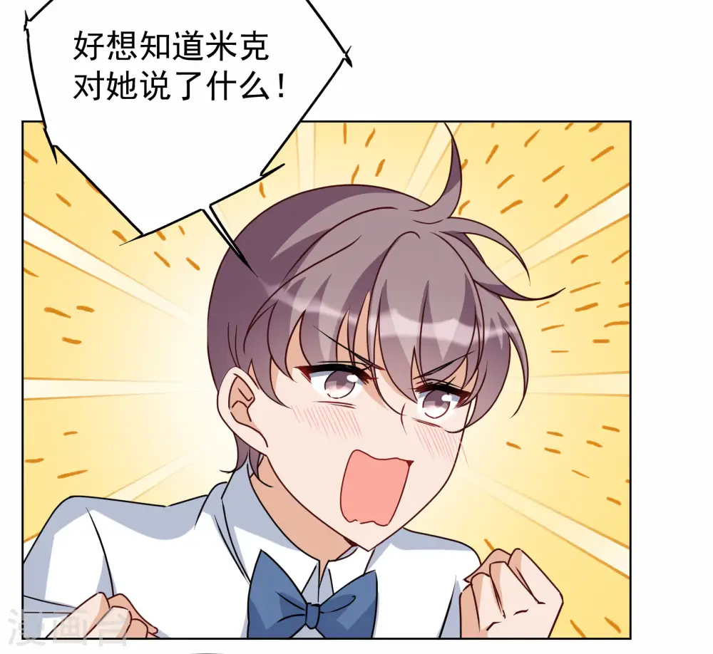 她来了请趴下漫画免费阅读下拉式零点漫画吧漫画,第280话 各显神通21图