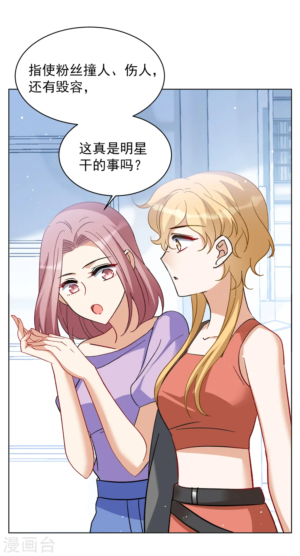 她来了，请趴下漫画,第176话 那就住一辈子吧32图