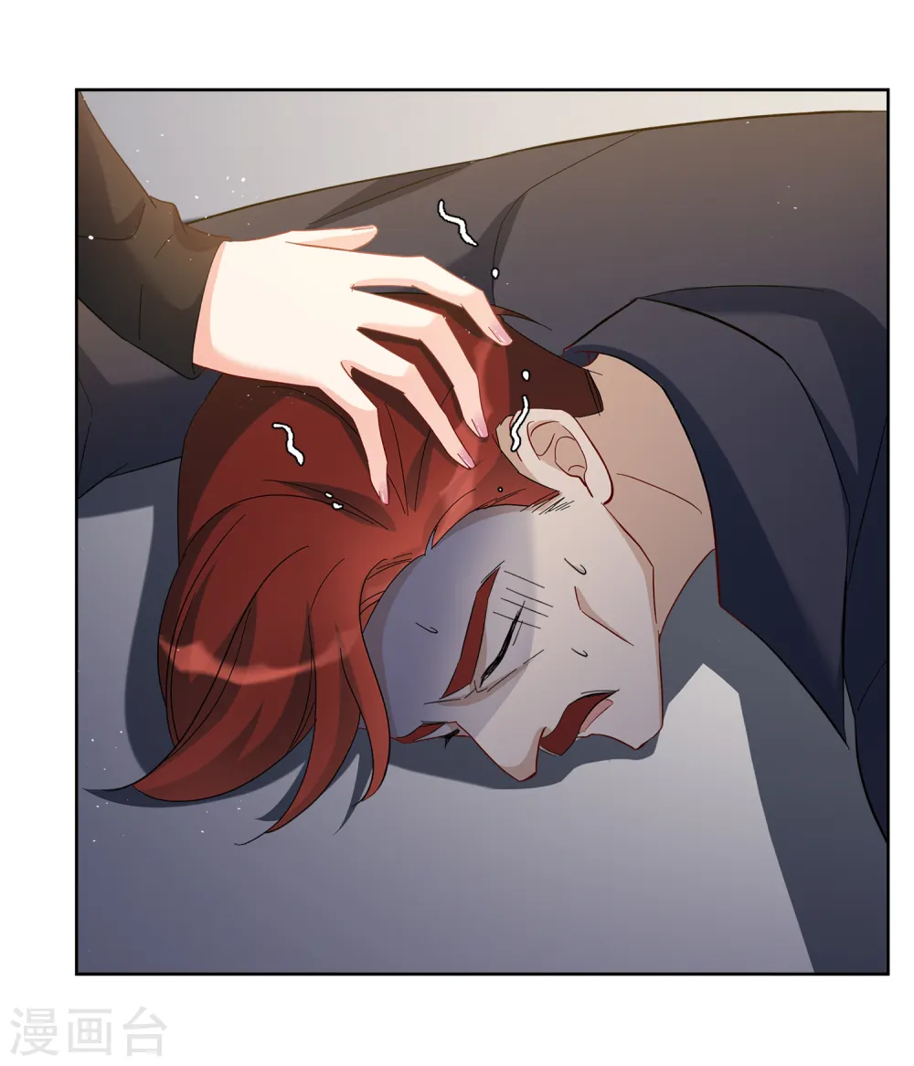 她来了请趴下第229话漫画,第194话 引蛇出洞22图