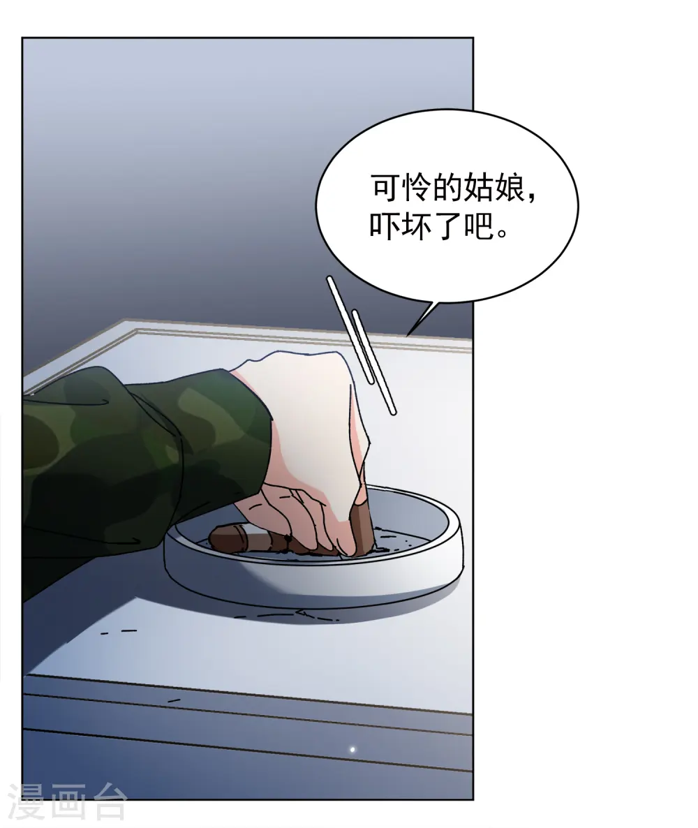 她来了请趴下漫画免费阅读下拉式看漫画漫画,第189话 深入敌营32图