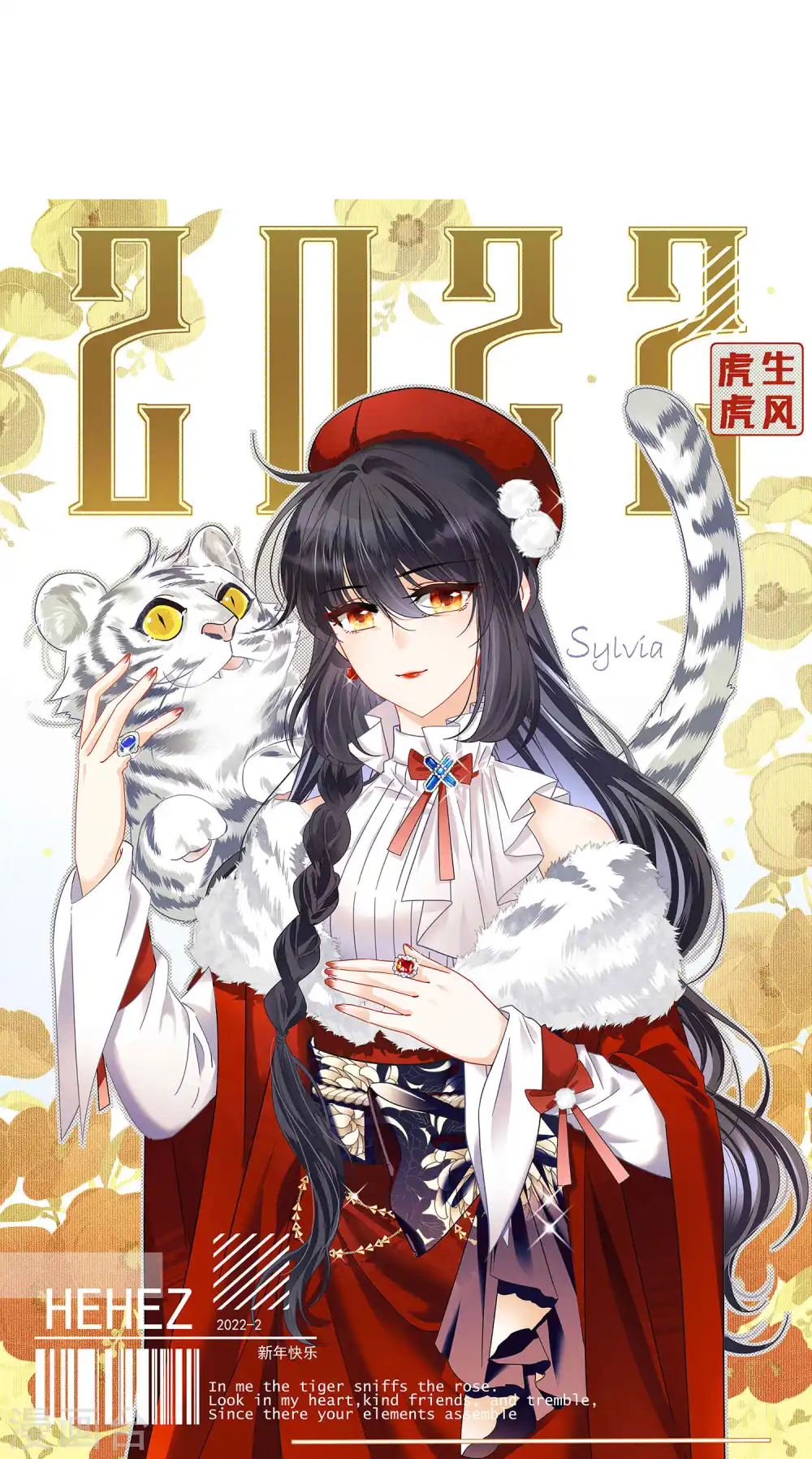 她来了，请趴下漫画,第233话 意外突降21图