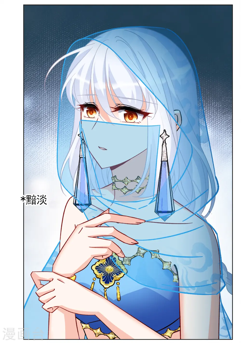 她来了请趴下百年漫画漫画,第246话 救美31图