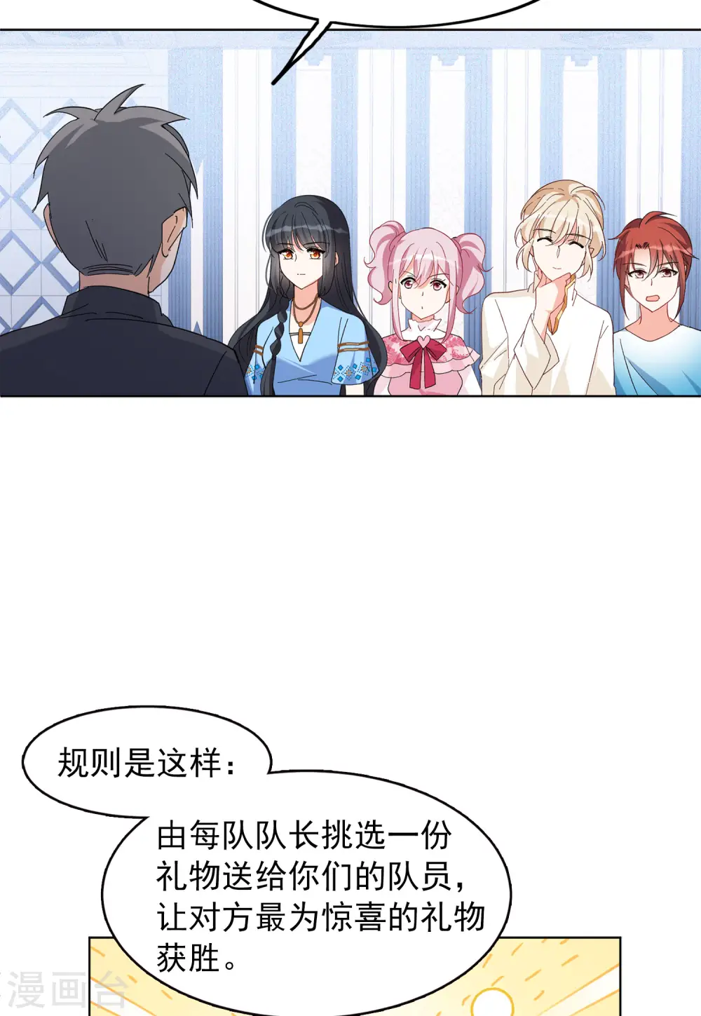 她来了请趴下漫画下拉式6漫画漫画,第102话 挑选礼物22图