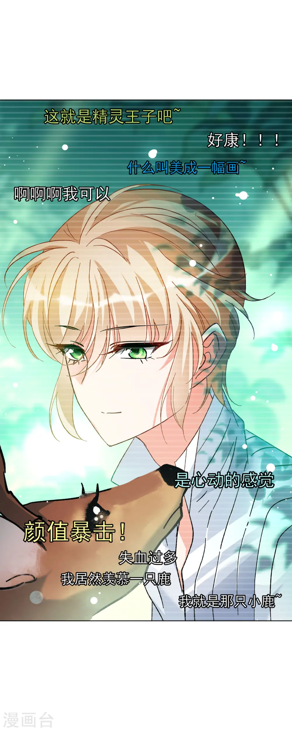 她来了请趴下漫画免费阅读下拉式古古全文漫画,第117话 暗潮涌动41图