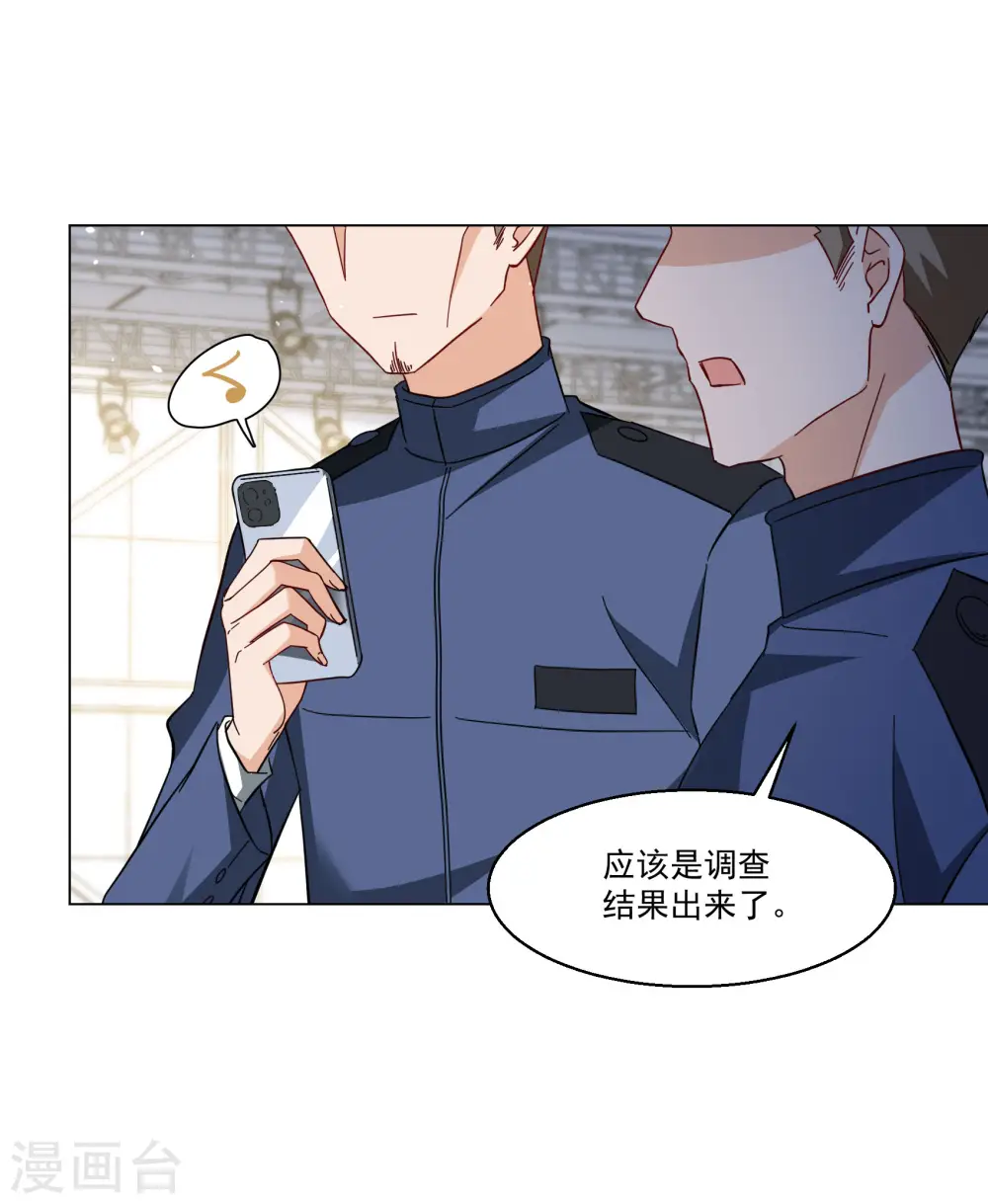 她来了，请趴下漫画,第314话 你不是谢燃！32图