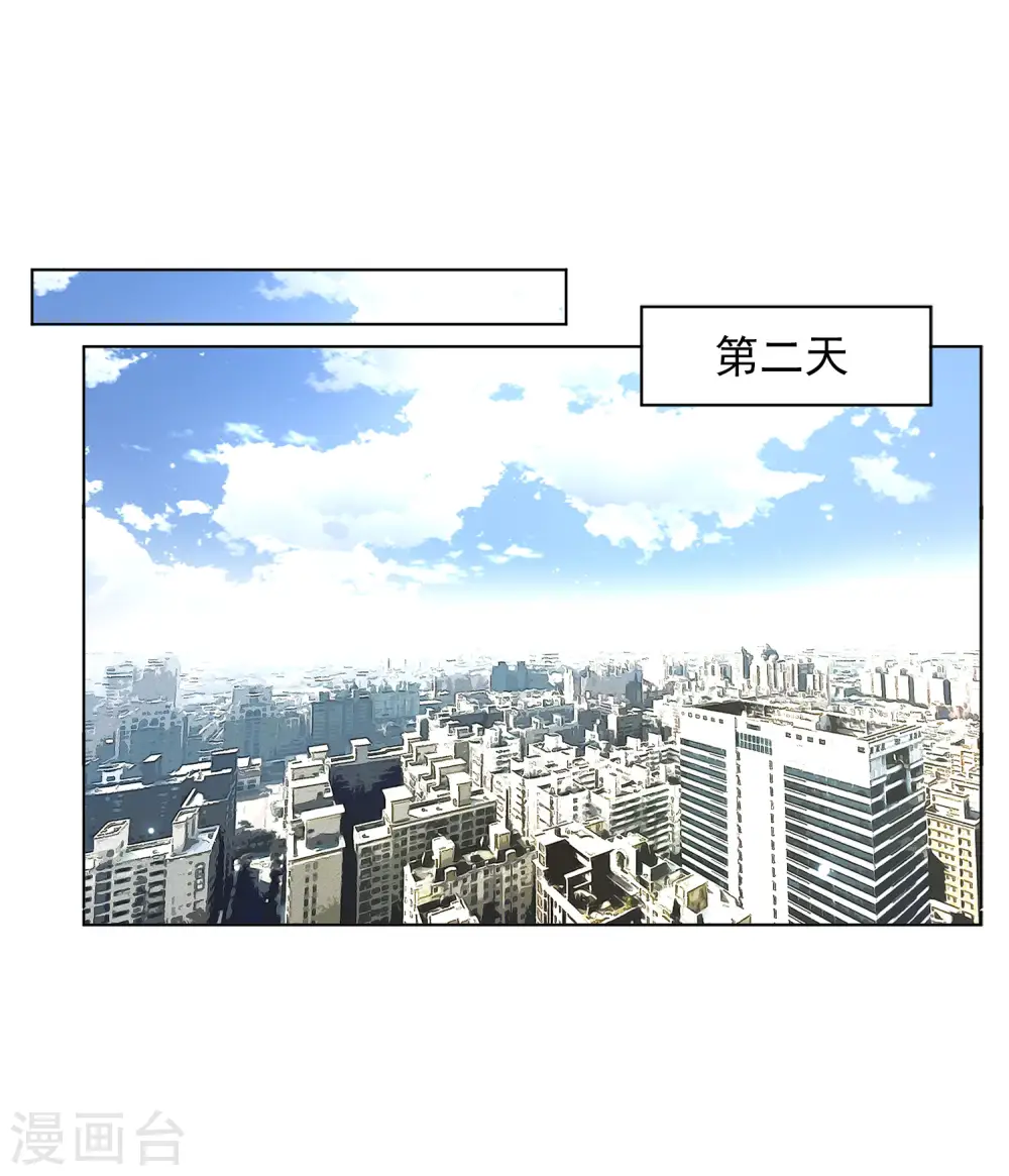 她来了请趴下漫画下拉式免费观看漫画,第164话 渣男的公关31图