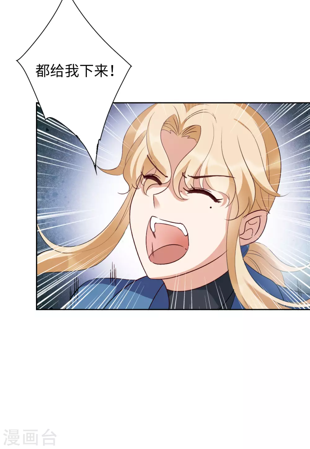 她来了，请趴下漫画,第35话 香水广告12图