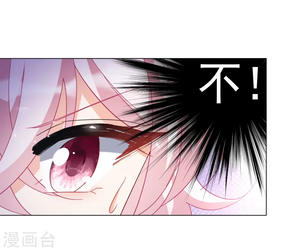 她来了请趴下漫画免费阅读下拉式奇漫屋免费漫画,第278话 插翅难飞31图