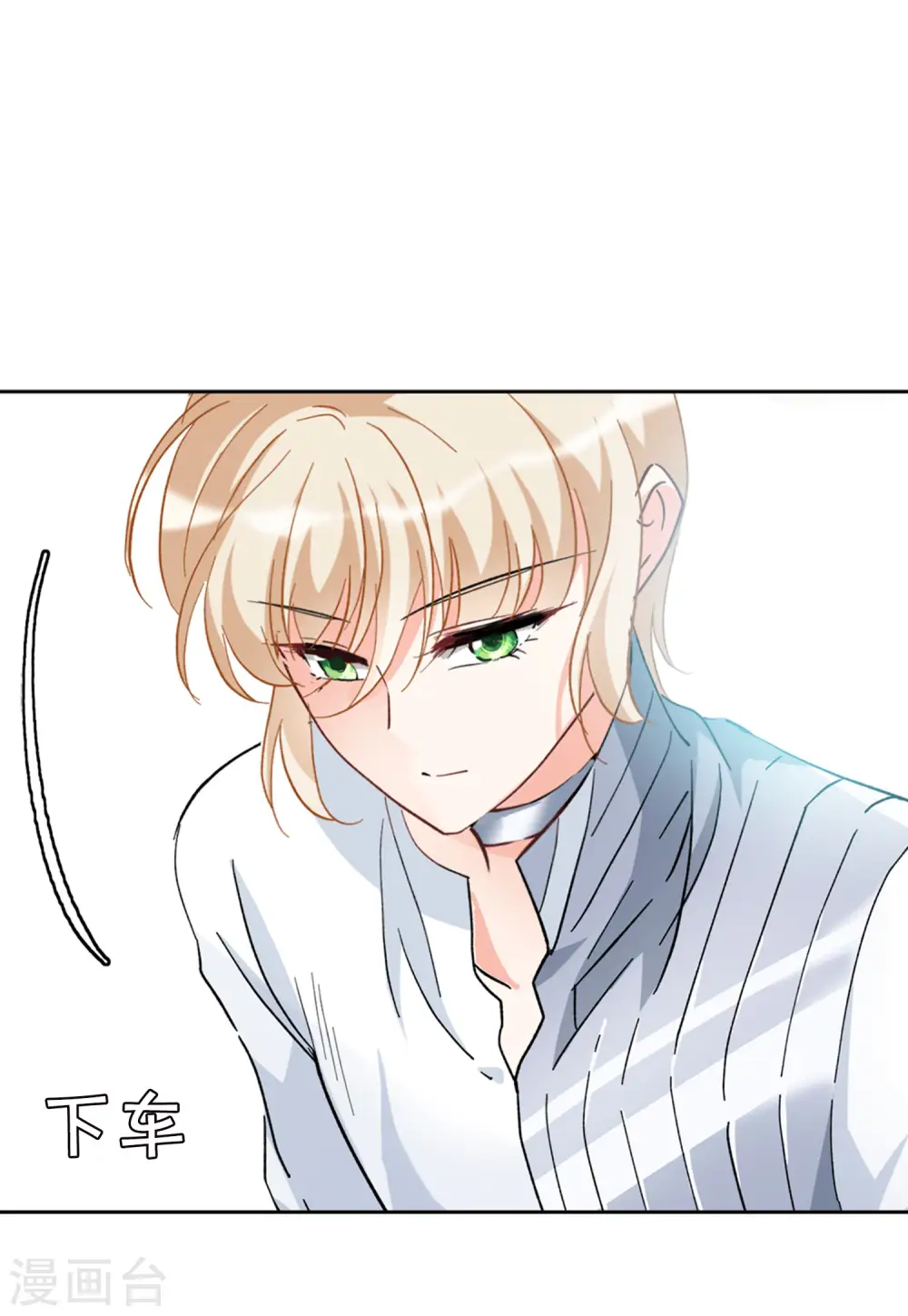 她来了，请趴下漫画,第116话 暗潮涌动31图