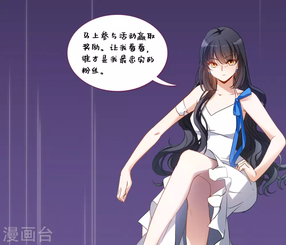 她来了，请趴下漫画,上线活动2图