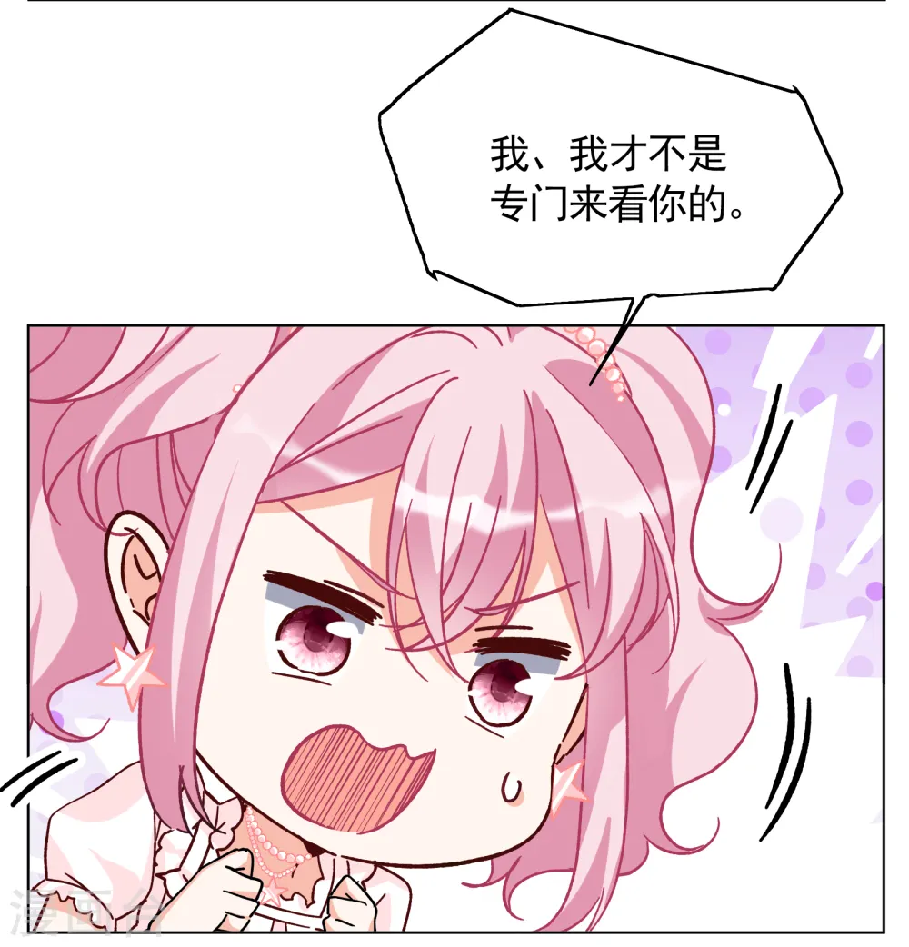 她来了请趴下原著小说全文免费漫画,第257话 为你而来22图