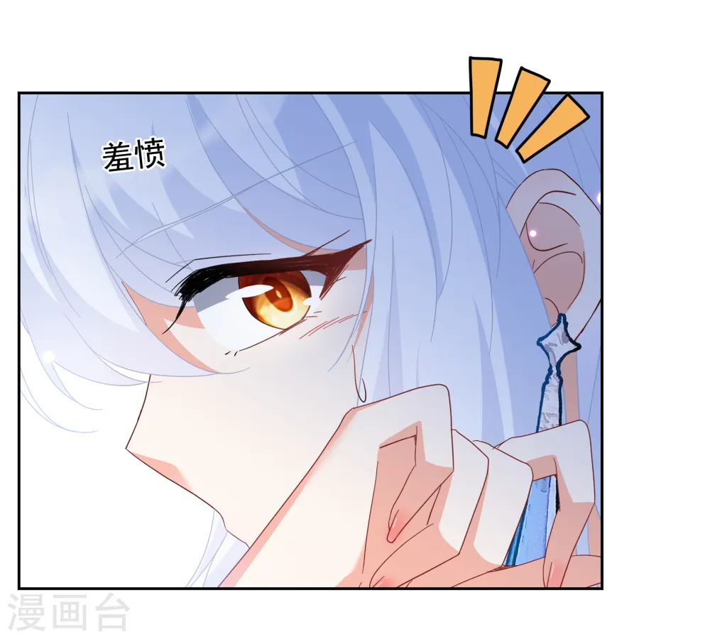 她来了，请趴下漫画,第243话 受难32图