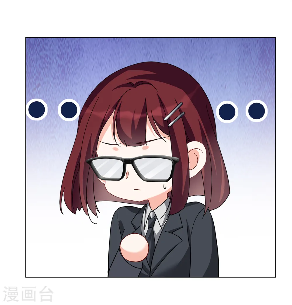 她来了，请趴下漫画,第206话 女主角22图