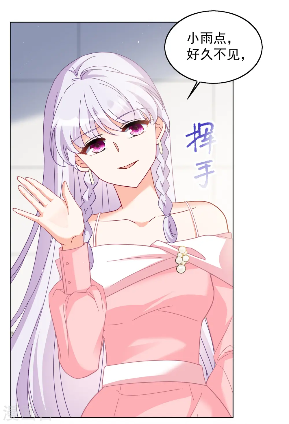 她来了请趴下漫画免费全集酷漫屋漫画,第217话 意想不到的人12图