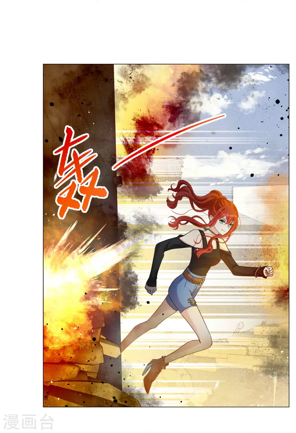 请趴下漫画免费阅读下拉式看漫画酷漫屋漫画,第198话 意外相遇12图