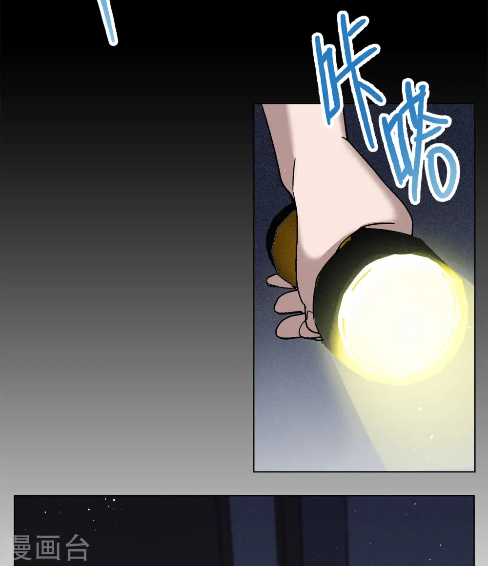 她来了请趴下原著小说全文免费漫画,第226话 暗夜追逃12图