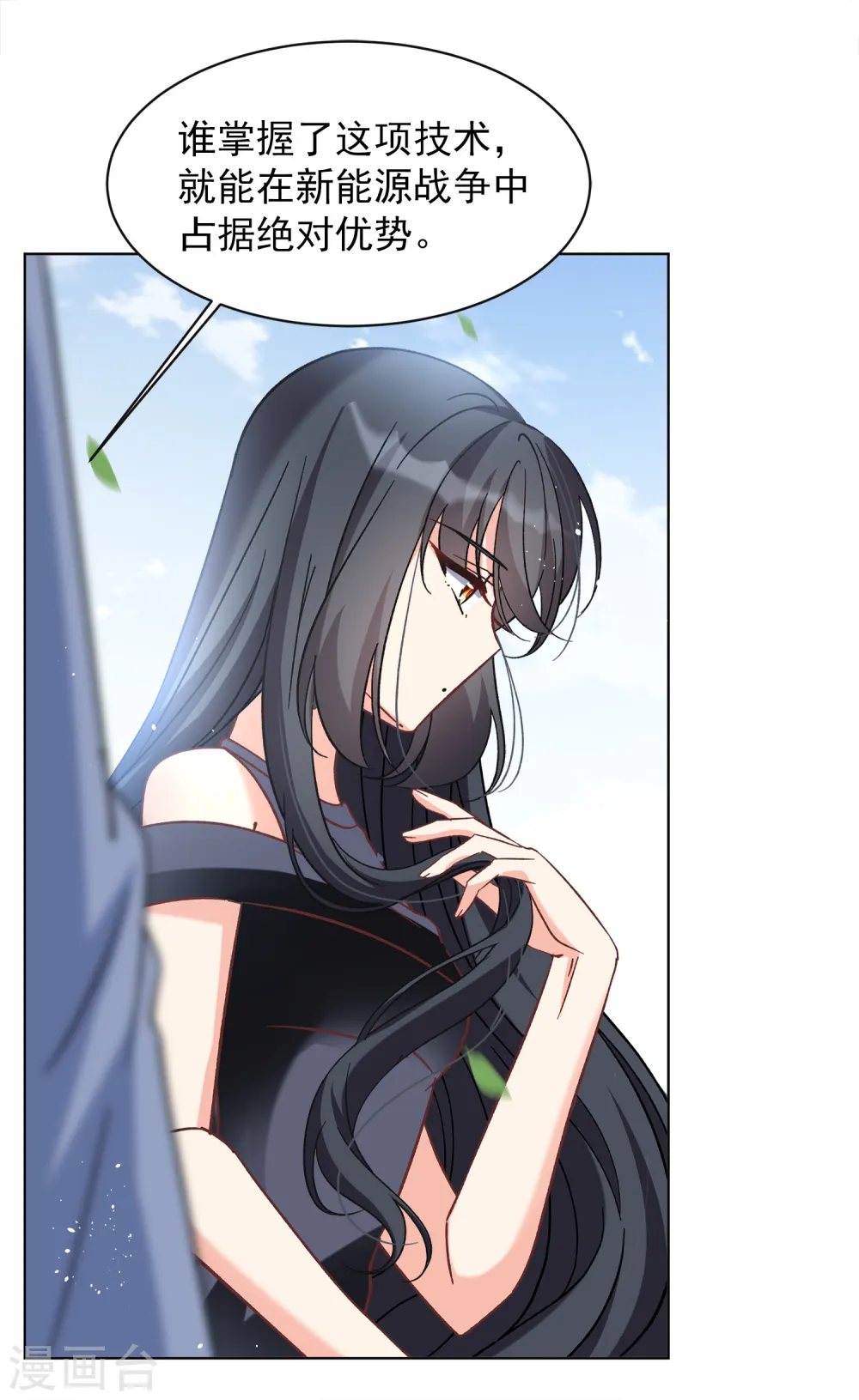 她来了请趴下漫画全集免费下拉式漫画,第184话 S级任务11图