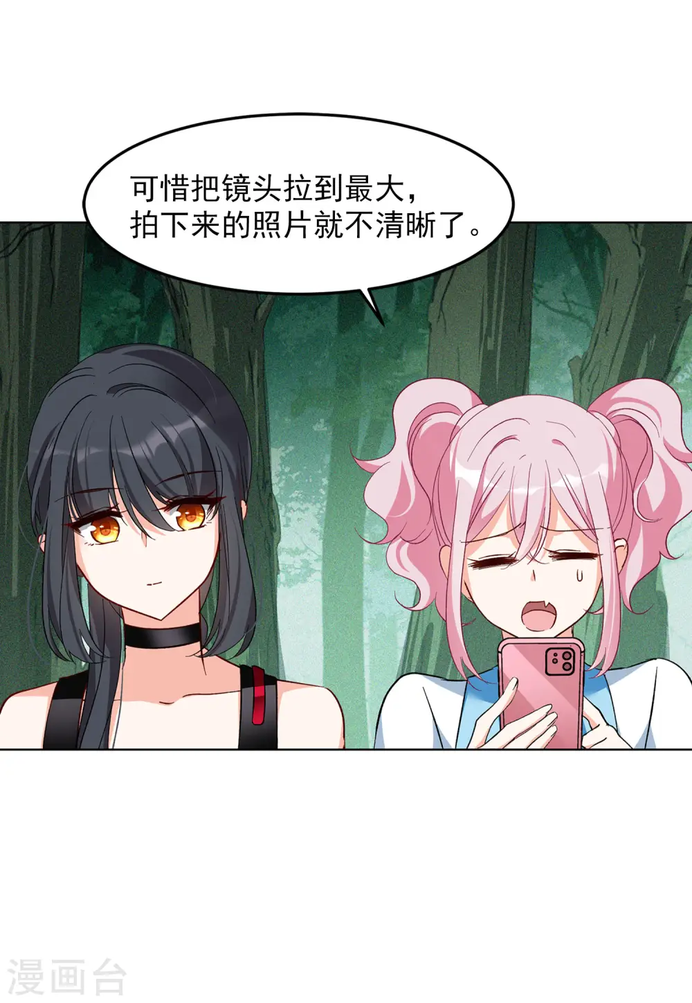 她来了请趴下漫画免费阅读下拉式奇漫屋免费漫画,第111话 玩的就是心跳22图