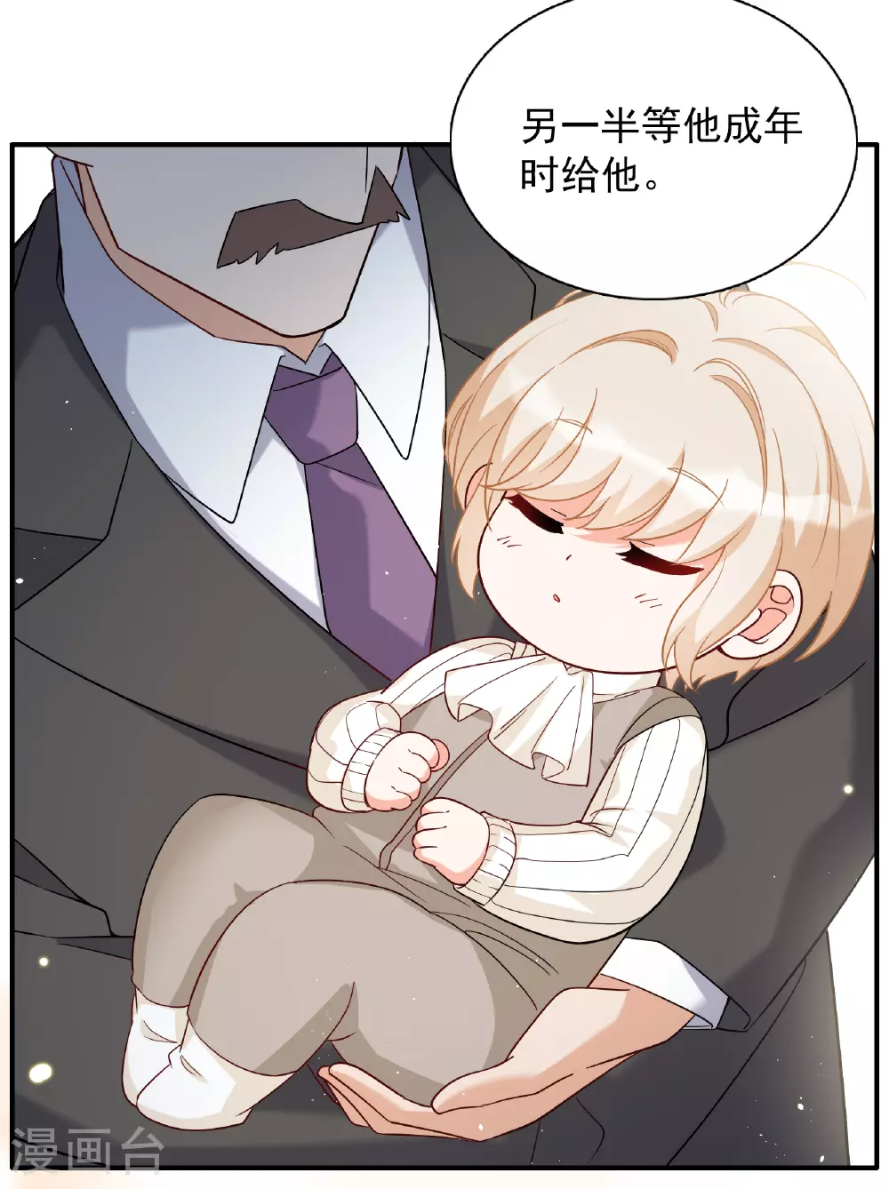 她来了，请趴下漫画,特别番外6-2 管家的烦恼2图