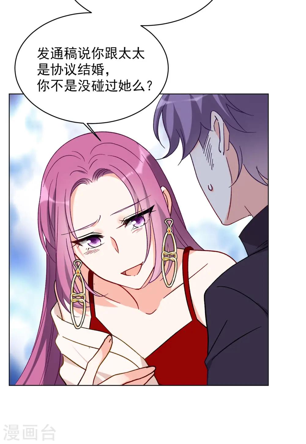 她来了请趴下6漫画官方版漫画,第162话 渣男的公关12图