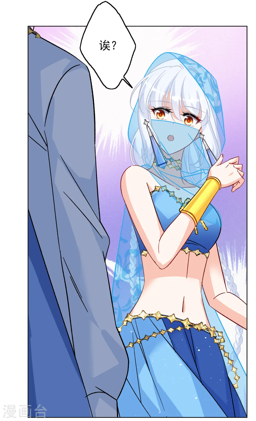 她来了请趴下百年漫画漫画,第246话 救美32图