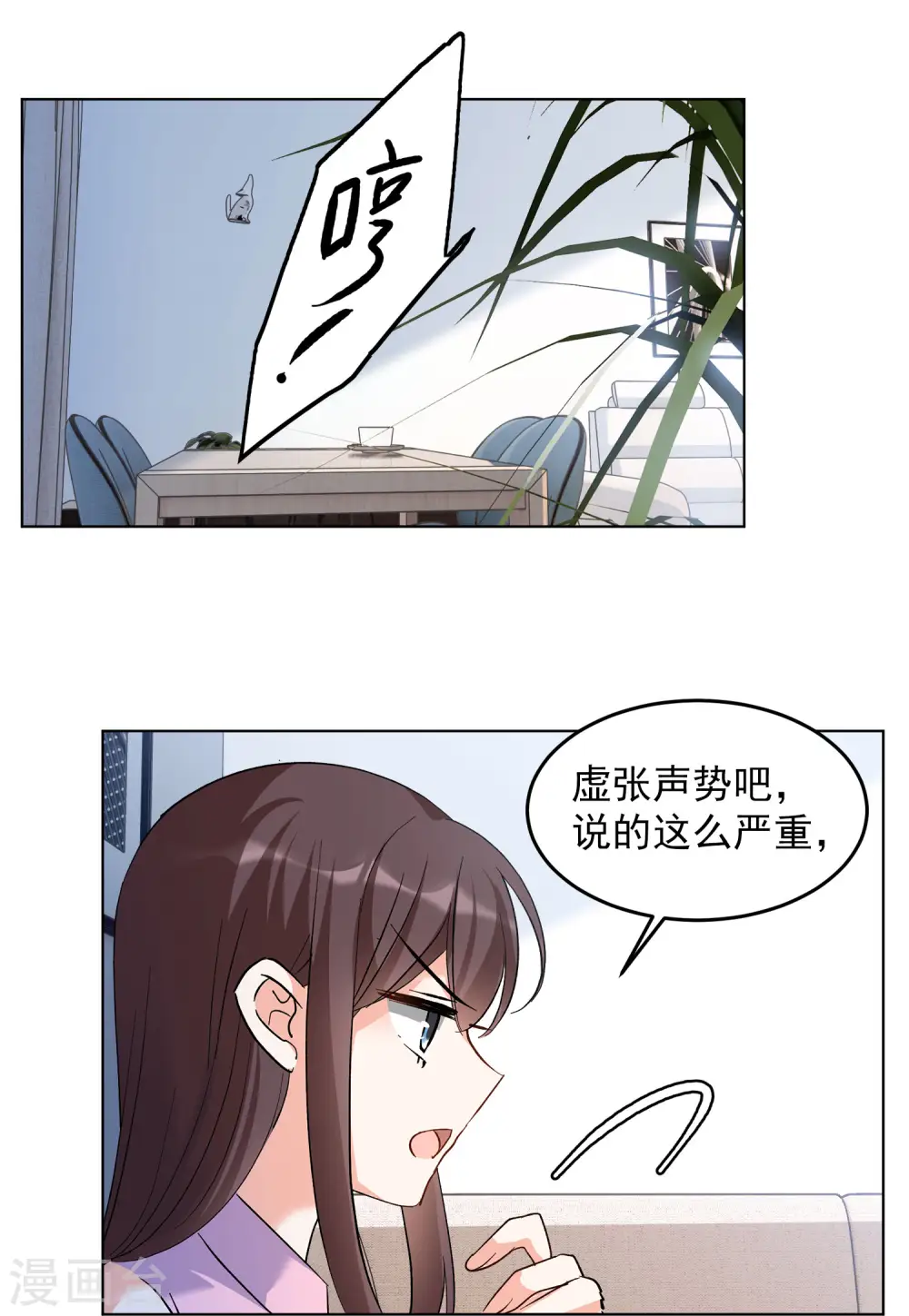 她来了请趴下漫画免费全集酷漫屋漫画,第121话 百兽狂奔42图