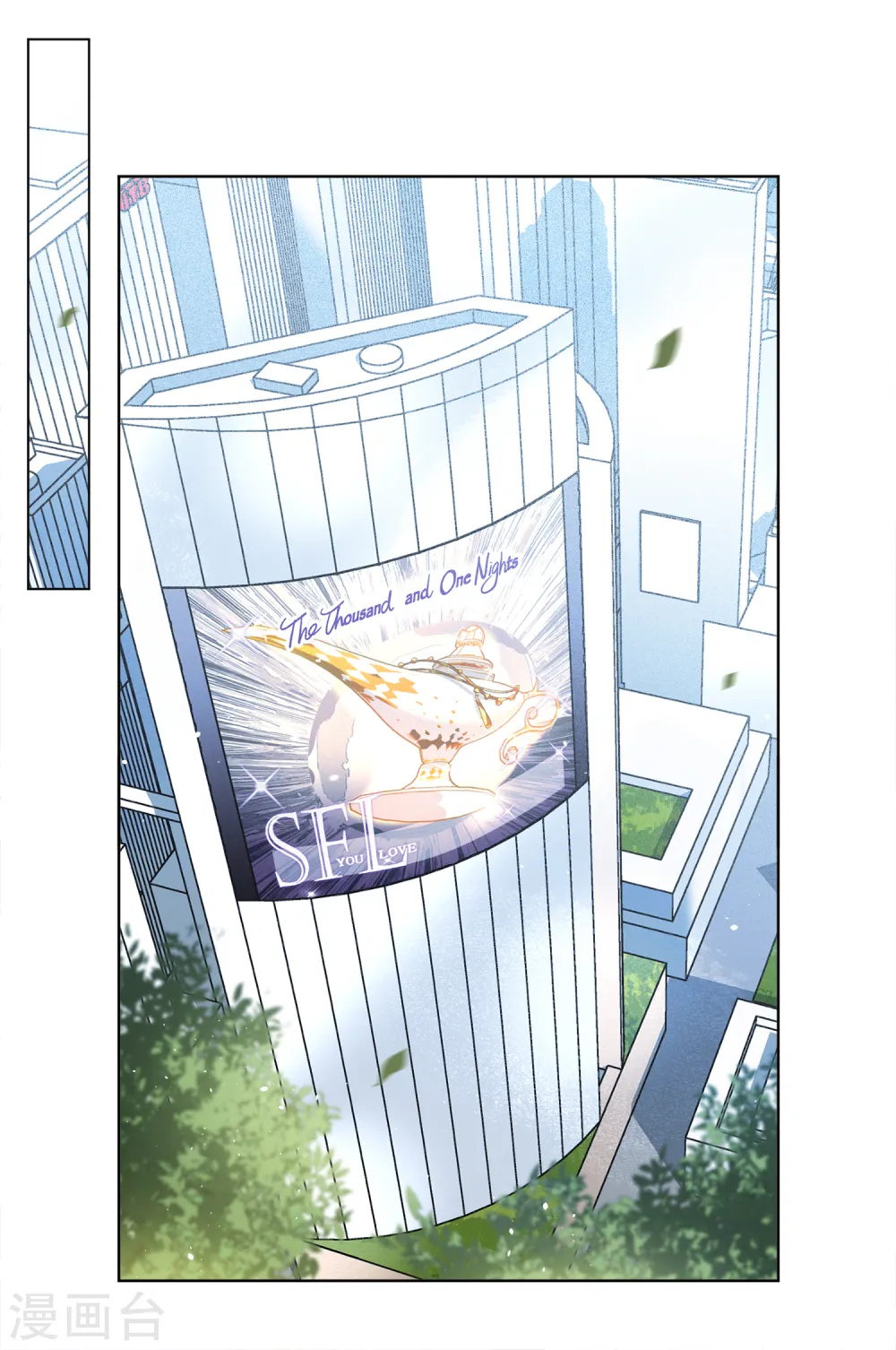 她来了请趴下的小说名叫什么漫画,第208话 广告播出11图