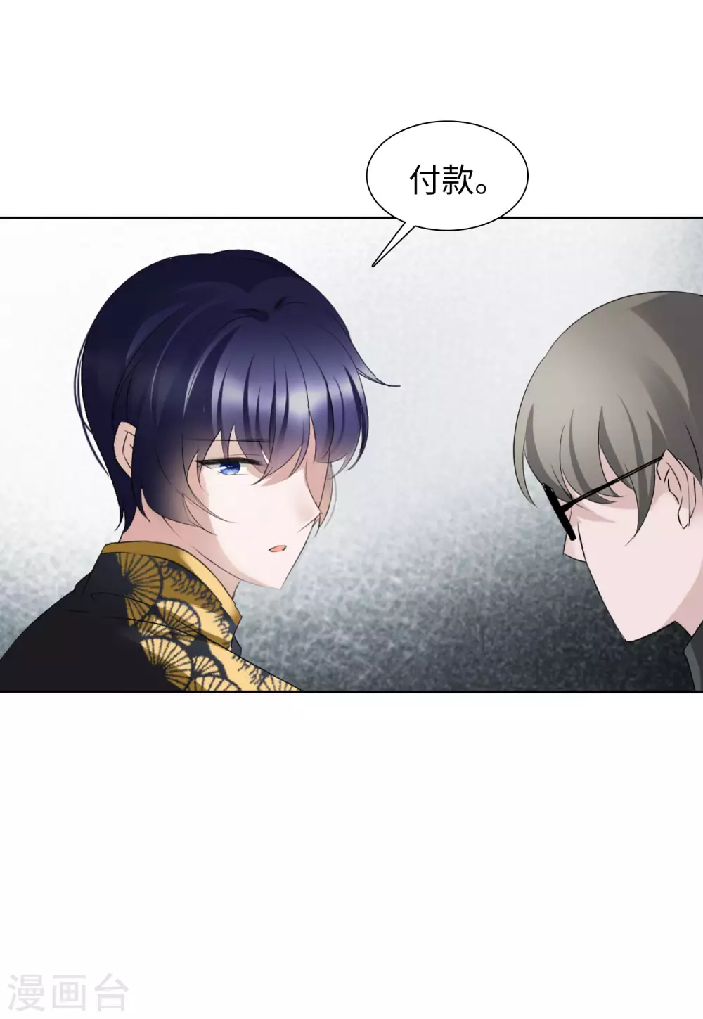 她来了请趴下的小说名叫什么漫画,第40话 执行任务31图
