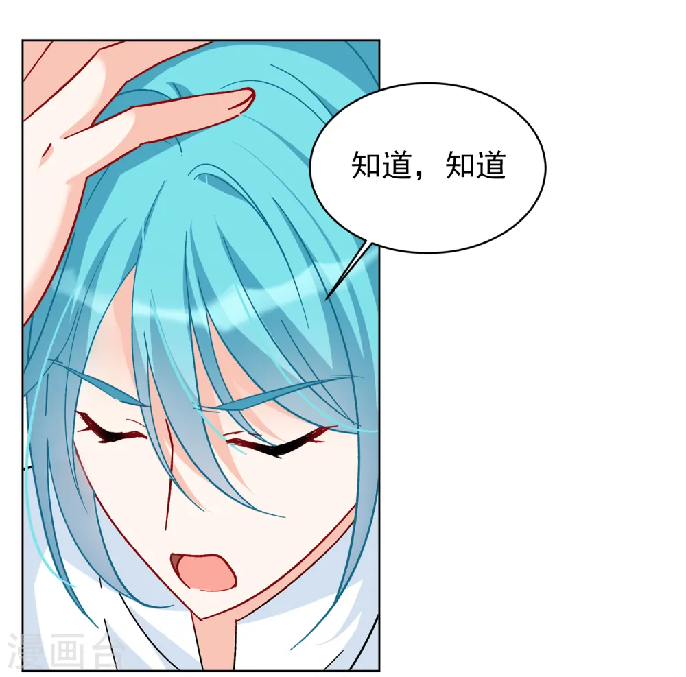 她来了，请趴下漫画,第204话 定妆照42图