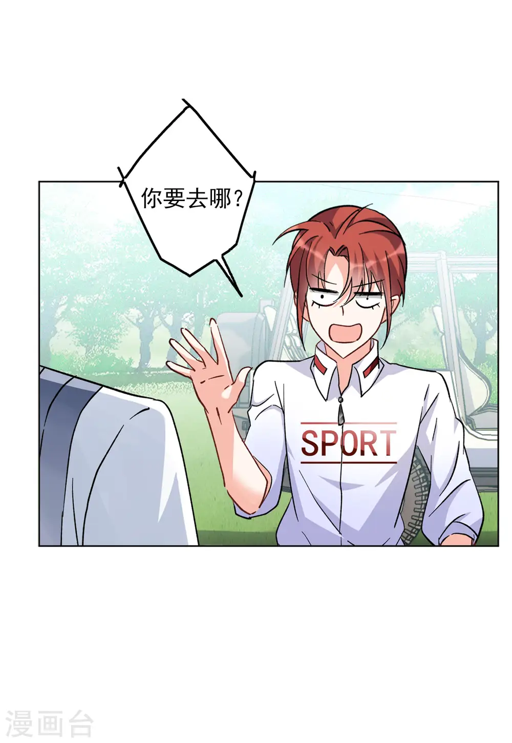 她来了，请趴下漫画,第116话 暗潮涌动32图