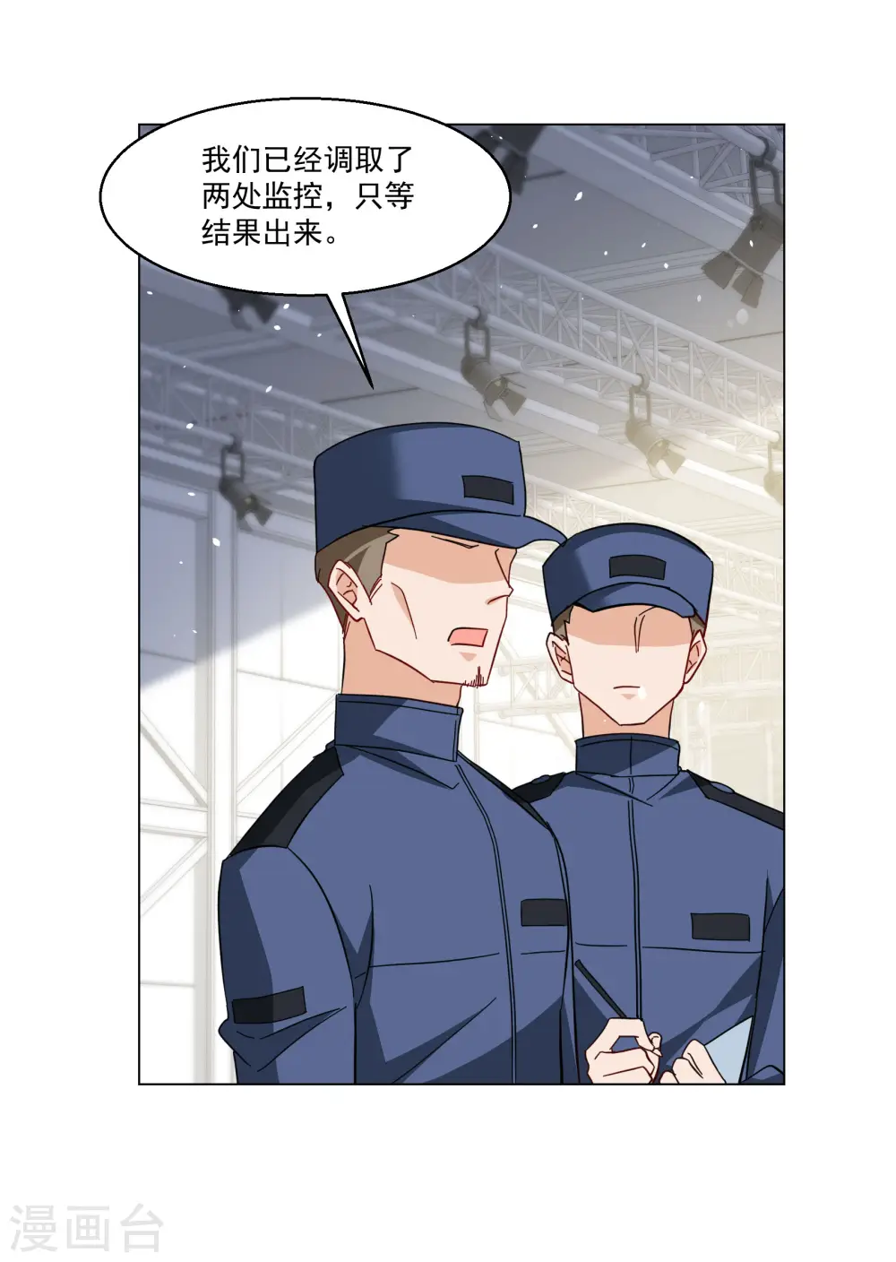 她来了，请趴下漫画,第314话 你不是谢燃！32图