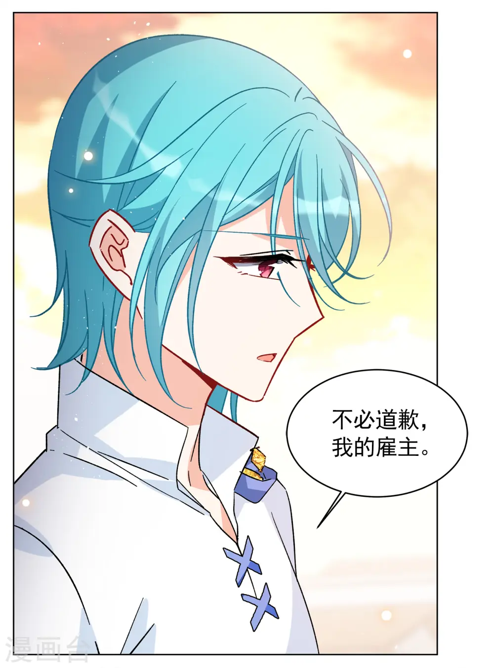 她来了请趴下百年漫画漫画,第246话 救美31图