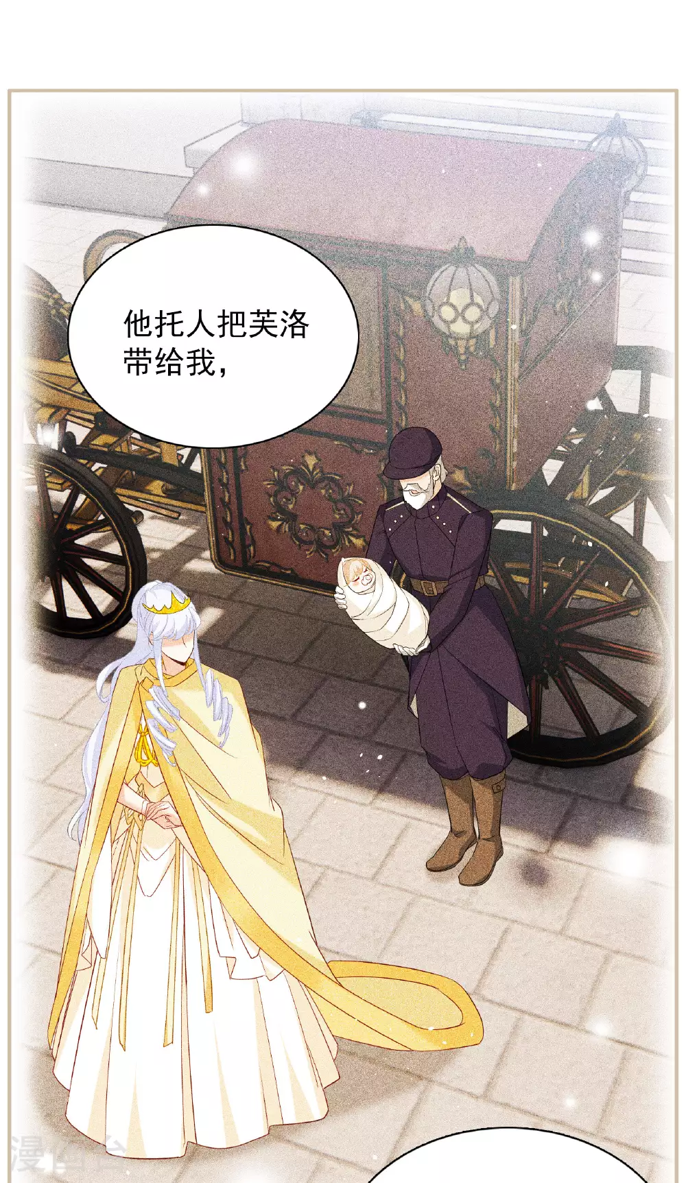 她来了请趴下原著小说全文免费漫画,特别番外6-2 管家的烦恼1图