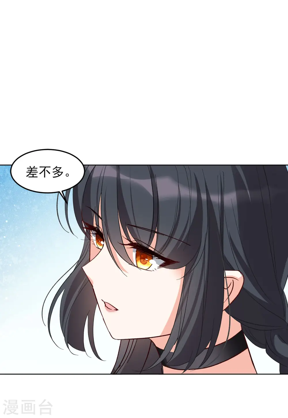 她来了，请趴下漫画,第109话 什么是大佬31图