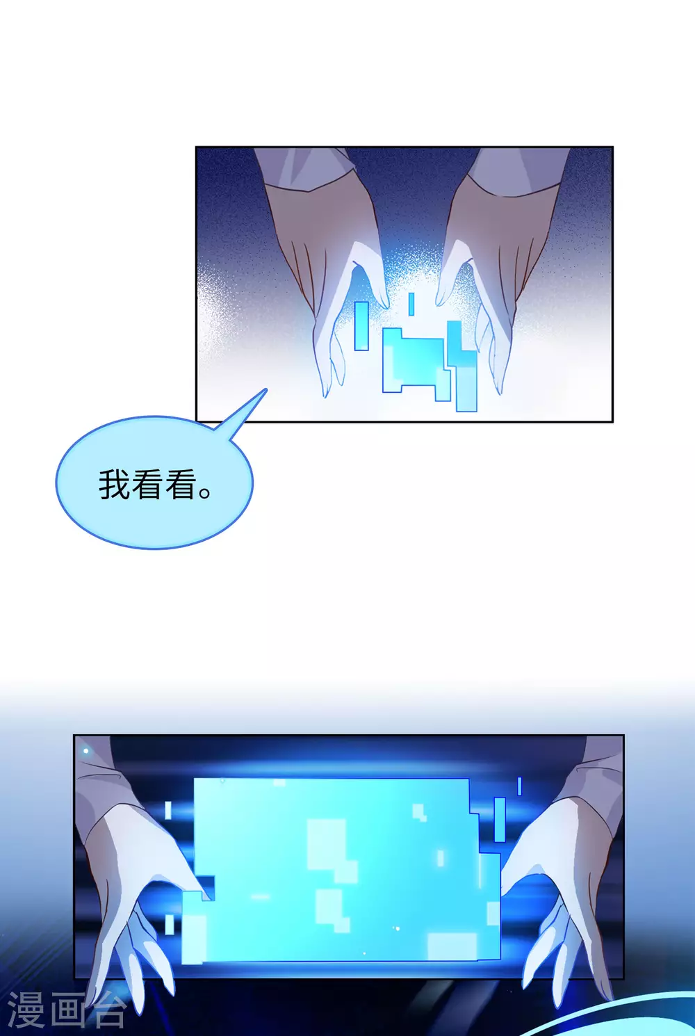 她来了，请趴下漫画,第24话 影后成名系统22图