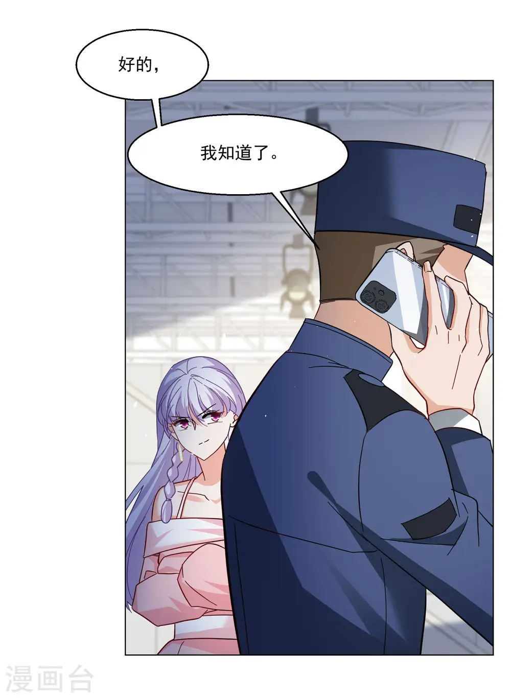 她来了，请趴下漫画,第314话 你不是谢燃！31图