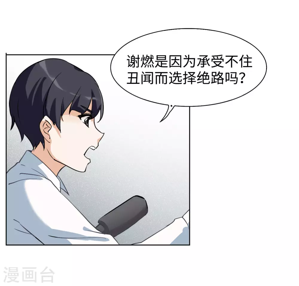 她来了，请趴下漫画,第10话 归来11图