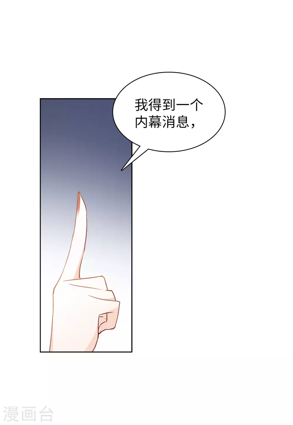 她来了，请趴下漫画,第27话 周韵仪的目的21图