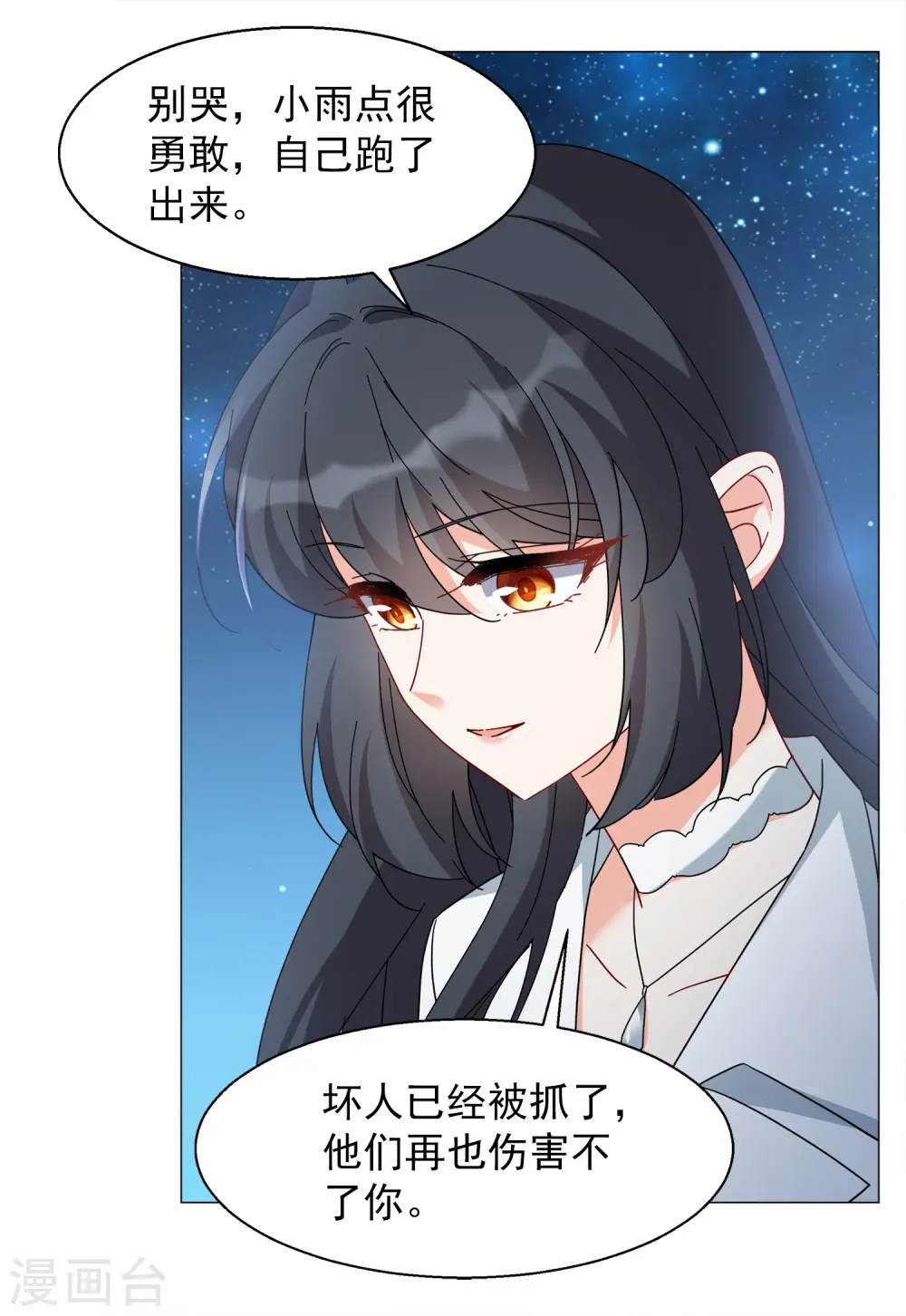 她来了请趴下漫画免费阅读下拉式看奇漫屋漫画,第230话 白衣女鬼？21图
