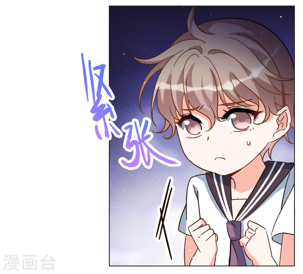 她来了请趴下原著小说全文免费漫画,第258话 为你而来31图
