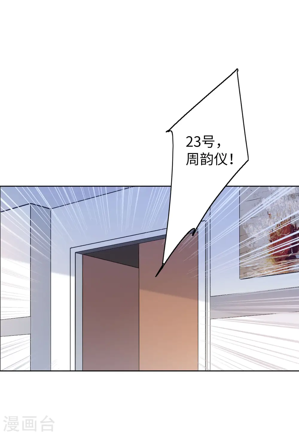 她来了请趴下原著小说全文免费漫画,第54话 真相流出32图