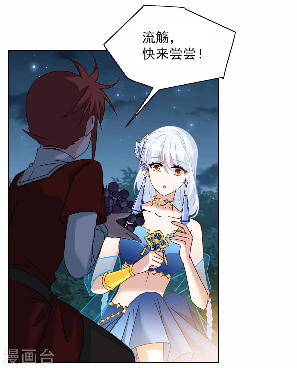 她来了请趴下漫画下拉式6漫画漫画,第268话 跟大佬演感情戏？21图