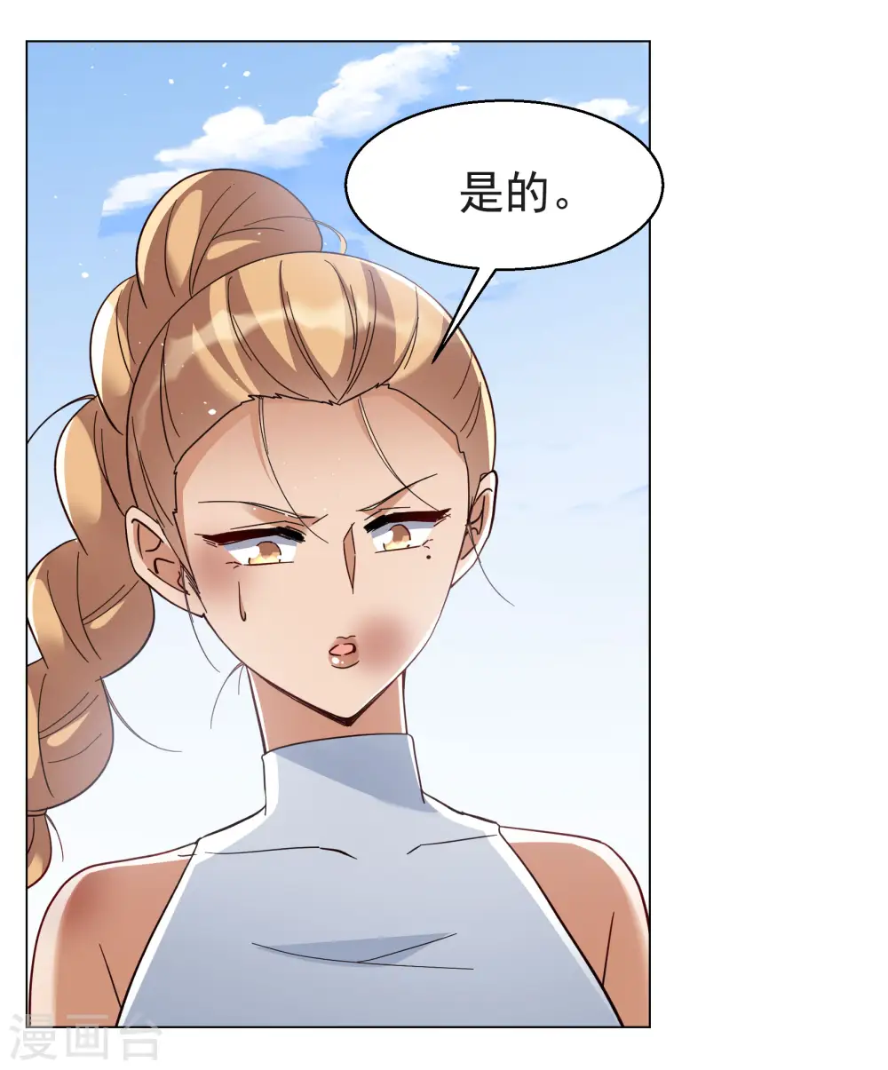 她来了请趴下36漫画免费看漫画,第297话 劫后余生12图